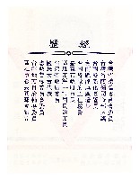 謝掙強第七屆高雄市長選舉競選文宣藏品圖，第2張