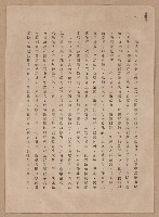 謝掙強競選第七屆高雄市長新聞稿藏品圖，第2張