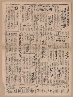 《聯合報》第5-8版（全版報紙）藏品圖，第3張