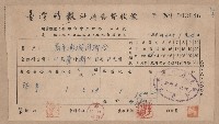 《臺灣時報》第1-4版（全版報紙）藏品圖，第1張