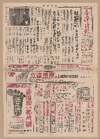 《臺灣時報》第1-4版（全版報紙）藏品圖，第3張
