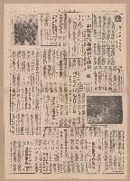 《臺灣時報》第1-4版（全版報紙）藏品圖，第4張