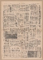 《臺灣時報》第1-4版（全版報紙）藏品圖，第5張