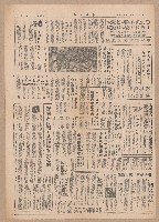 《臺灣時報》第5-8版（全版報紙）藏品圖，第2張