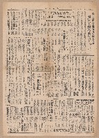 《臺灣時報》第5-8版（全版報紙）藏品圖，第3張