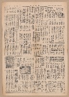 《臺灣時報》第5-8版（全版報紙）藏品圖，第4張