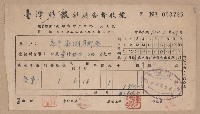 《臺灣時報》第1-4版（全版報紙）藏品圖，第1張