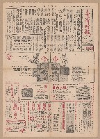 《臺灣時報》第1-4版（全版報紙）藏品圖，第3張