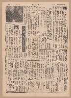 《臺灣時報》第1-4版（全版報紙）藏品圖，第4張