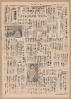 《臺灣時報》第1-4版（全版報紙）藏品圖，第5張