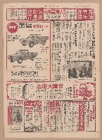 《臺灣時報》第1-4版（全版報紙）藏品圖，第6張