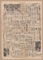 《臺灣時報》第5-8版（全版報紙）藏品圖，第2張