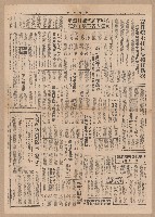 《臺灣時報》第5-8版（全版報紙）藏品圖，第3張