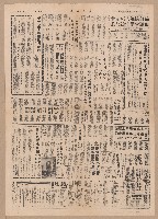 《臺灣時報》第5-8版（全版報紙）藏品圖，第4張