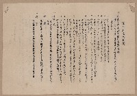 宣傳車備忘事項及事務表藏品圖，第1張