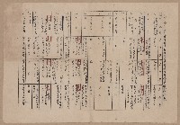 宣傳車備忘事項及事務表藏品圖，第6張