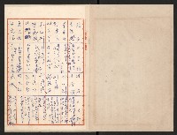 來賓簽到簿（強掙強鞠躬）藏品圖，第2張