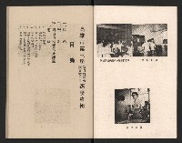 高雄市第三屆議員暨市長臨時省議會選務專輯藏品圖，第5張