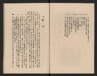 高雄市第三屆議員暨市長臨時省議會選務專輯藏品圖，第6張