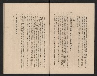 高雄市第三屆議員暨市長臨時省議會選務專輯藏品圖，第7張