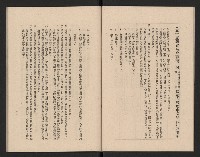 高雄市第三屆議員暨市長臨時省議會選務專輯藏品圖，第14張