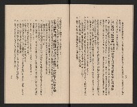 高雄市第三屆議員暨市長臨時省議會選務專輯藏品圖，第15張