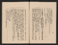 高雄市第三屆議員暨市長臨時省議會選務專輯藏品圖，第16張
