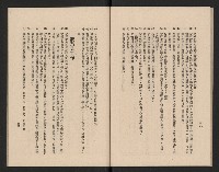 高雄市第三屆議員暨市長臨時省議會選務專輯藏品圖，第25張