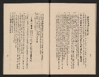 高雄市第三屆議員暨市長臨時省議會選務專輯藏品圖，第26張