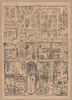 《民族晚報》第1-4版（全版報紙）藏品圖，第3張