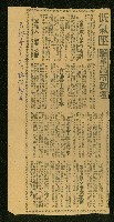〈低氣壓籠罩高市政壇〉（剪報）（朴維廣）藏品圖，第1張