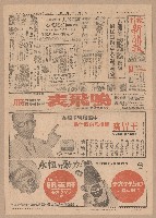 《徵信新聞報》第1-4版（全版報紙）藏品圖，第1張