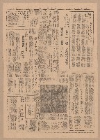 《徵信新聞報》第1-4版（全版報紙）藏品圖，第2張