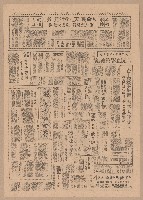 《徵信新聞報》第1-4版（全版報紙）藏品圖，第3張