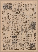 《聯合報》第5-8版（全版報紙）藏品圖，第2張