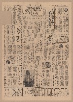 《聯合報》第5-8版（全版報紙）藏品圖，第3張