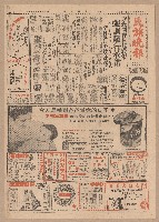 《民族晚報》第1-4版（全版報紙）藏品圖，第1張