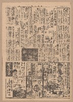 《民族晚報》第1-4版（全版報紙）藏品圖，第2張