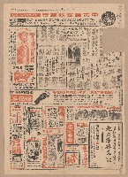 《民族晚報》第1-4版（全版報紙）藏品圖，第4張