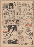 《聯合報》第5-8版（全版報紙）藏品圖，第1張