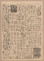 《聯合報》第5-8版（全版報紙）藏品圖，第2張