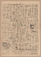 《聯合報》第5-8版（全版報紙）藏品圖，第3張