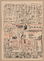 《聯合報》第5-8版（全版報紙）藏品圖，第4張