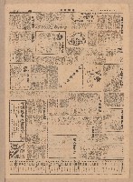 《中國晚報》第1-4版（全版報紙）藏品圖，第2張