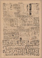《中國晚報》第1-4版（全版報紙）藏品圖，第3張