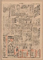 《中國晚報》第1-4版（全版報紙）藏品圖，第4張