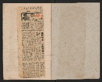 第六屆縣市長選舉剪報集藏品圖，第2張