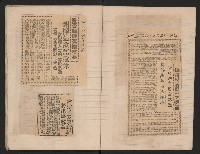 第六屆縣市長選舉剪報集藏品圖，第3張