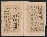 第六屆縣市長選舉剪報集藏品圖，第4張