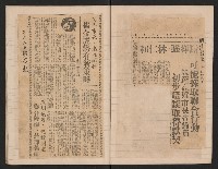 第六屆縣市長選舉剪報集藏品圖，第6張